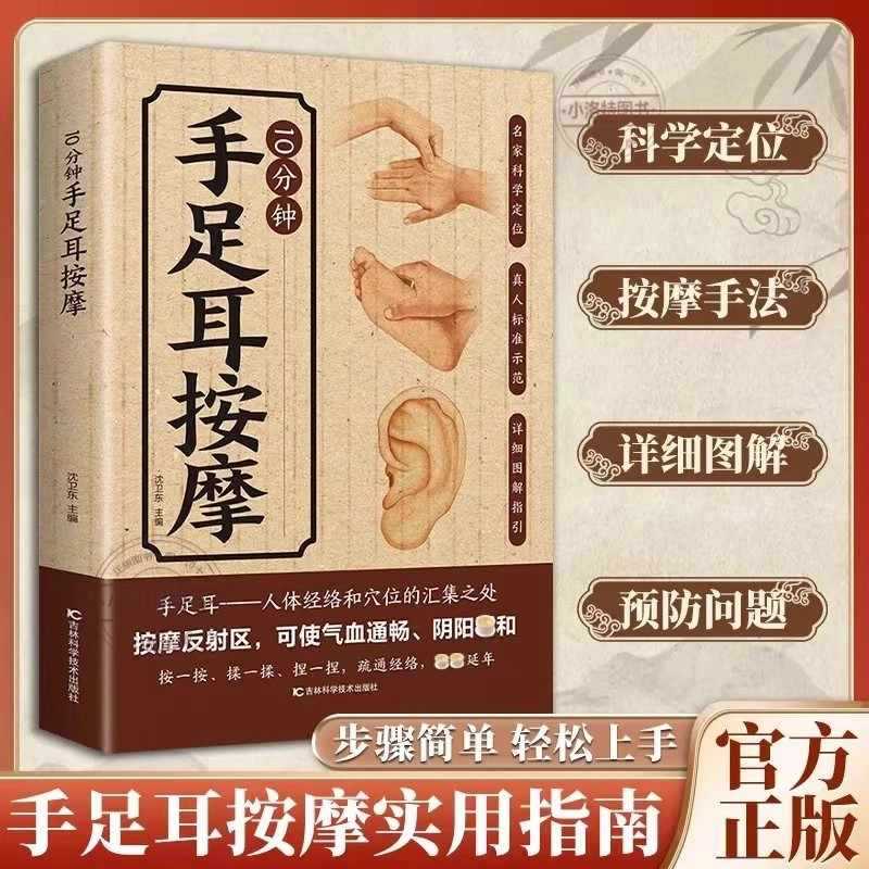 Health & Wellness Expo - 손, 발, 귀를 위한 10분 집중
