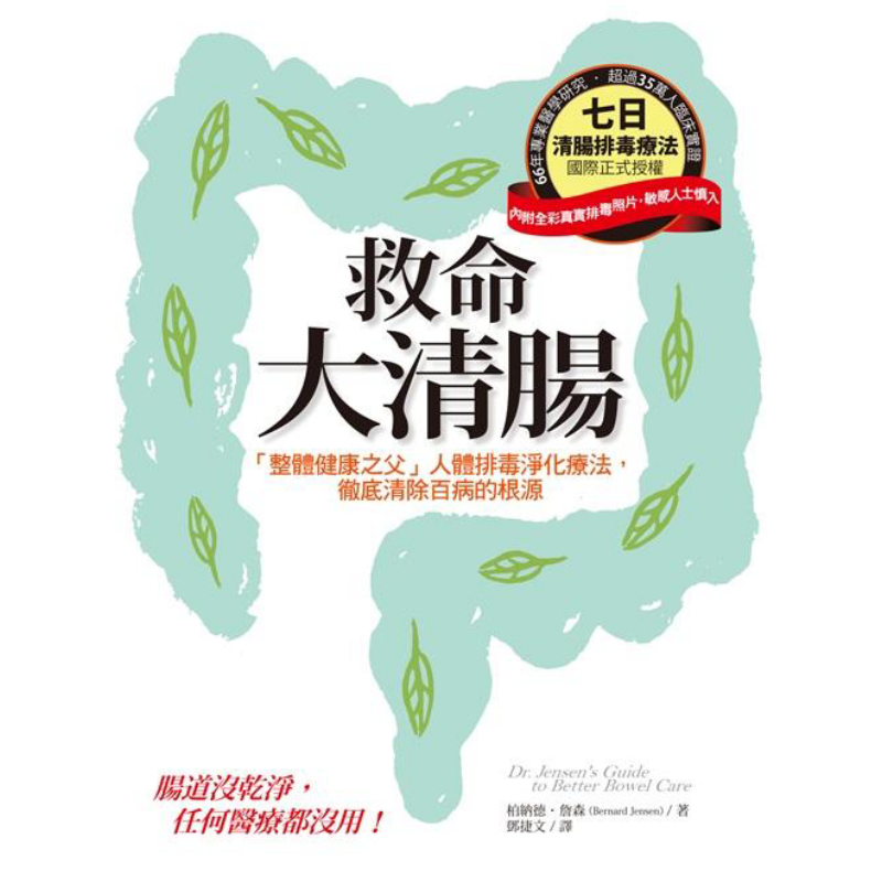 Health & Wellness Expo - 생명을 구하는 장내 세정제, 전반적인 건강의