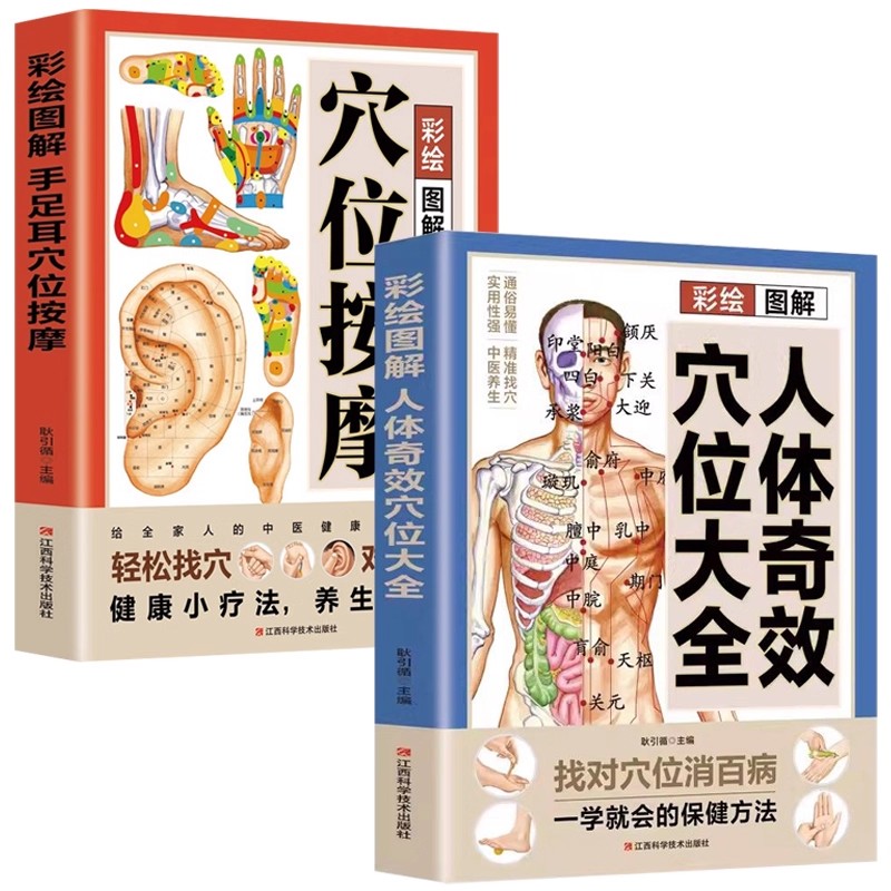 Health & Wellness Expo - 경혈 마사지 및 전통 중국 의학