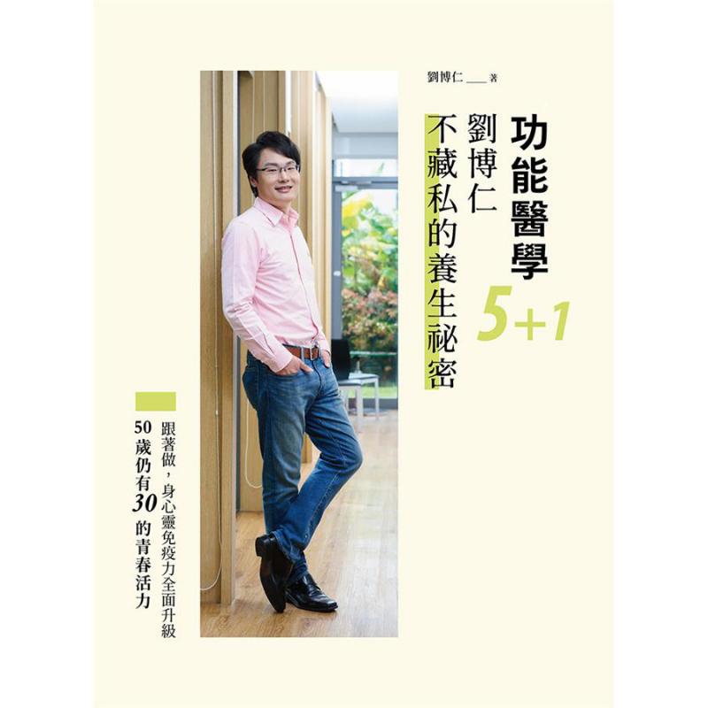 기능성 의학 51 리우보룬의 미리약정된 건강 비밀 리우 - Health & Wellness Expo 리뷰 및 가격
