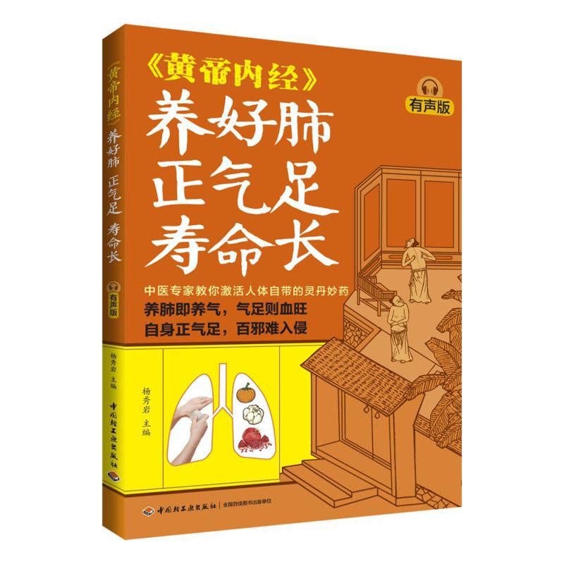 좋은 폐 건강, 풍부한 기(氣)와 장수, 황제의 내경( - Health & Wellness Expo 리뷰 및 가격