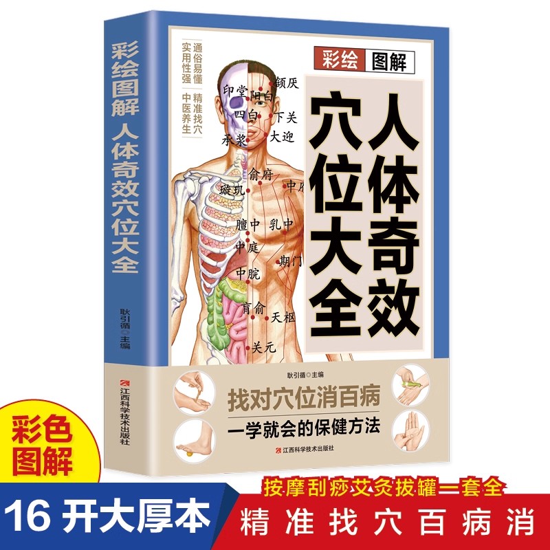경혈 마사지 및 전통 중국 의학 건강 보존 요법에 대한 - Health & Wellness Expo 리뷰 및 가격