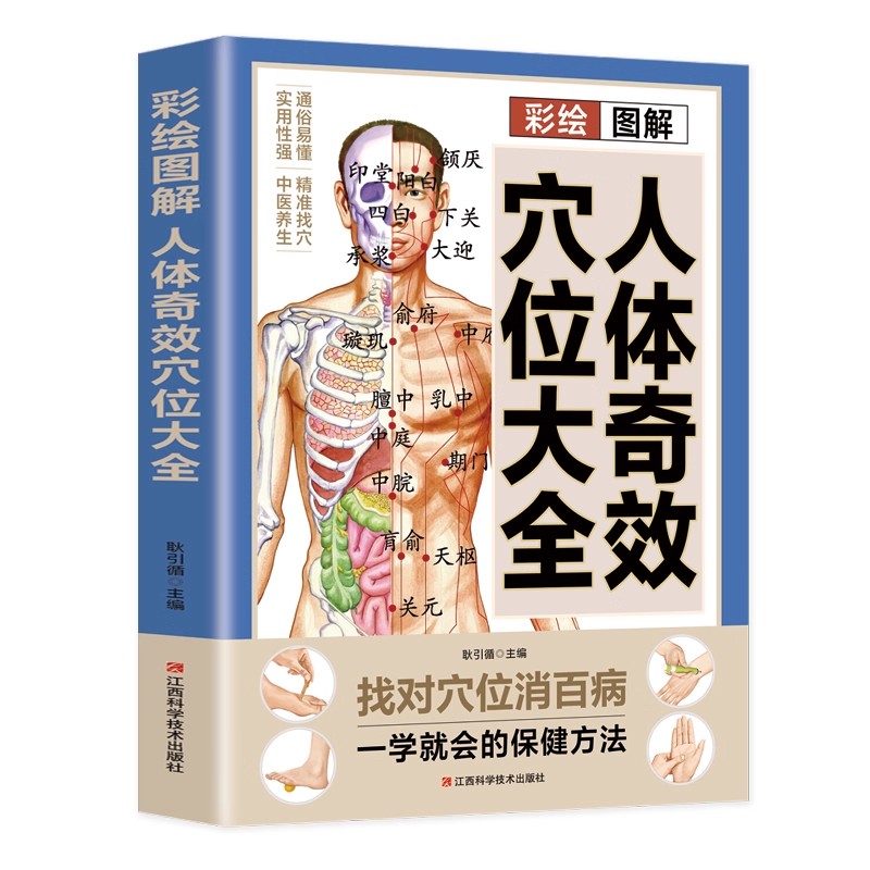 경혈 마사지 및 전통 중국 의학 건강 보존 요법에 대한 - Health & Wellness Expo 리뷰 및 가격