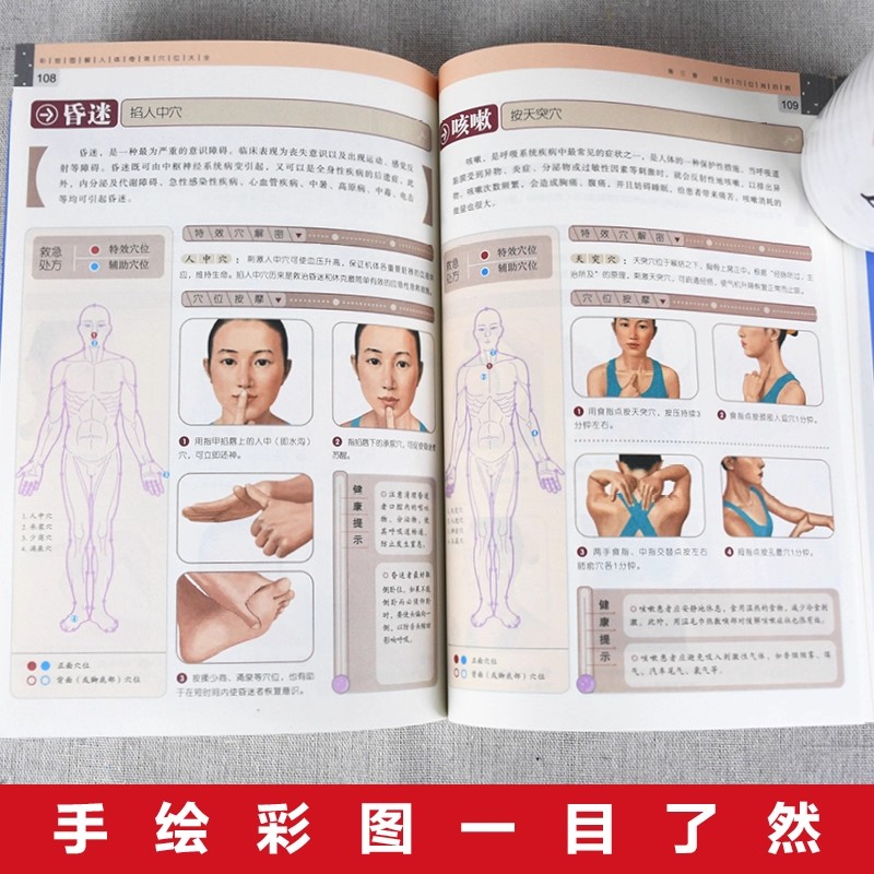 경혈 마사지 및 TCM 건강 보존 가이드, 전통 중국  - Health & Wellness Expo 리뷰 및 가격